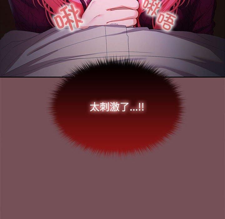 在公司偷偷爱第26話