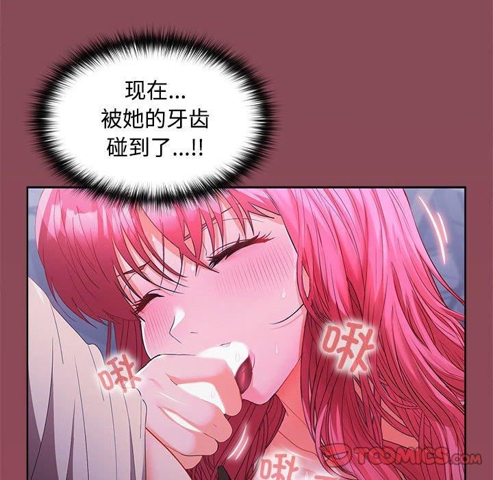 在公司偷偷爱第26話