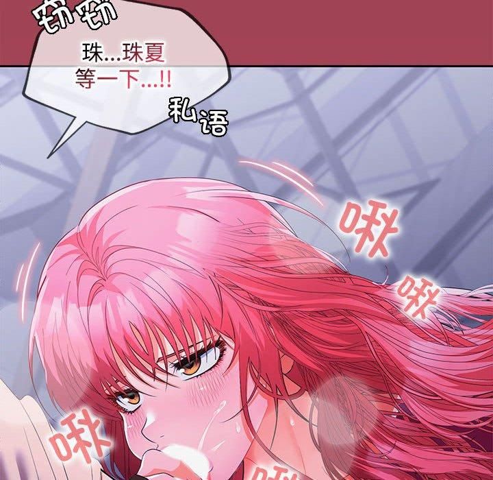 在公司偷偷爱第26话