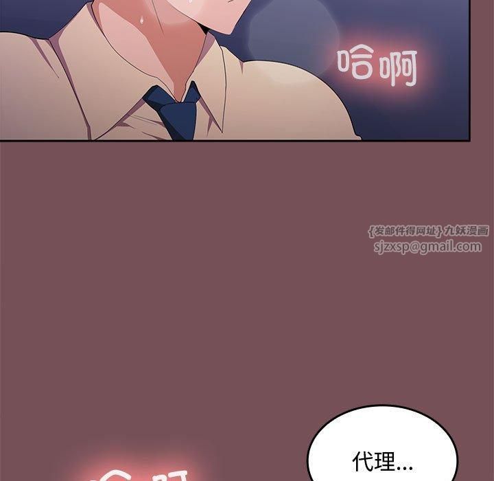 在公司偷偷爱第26話