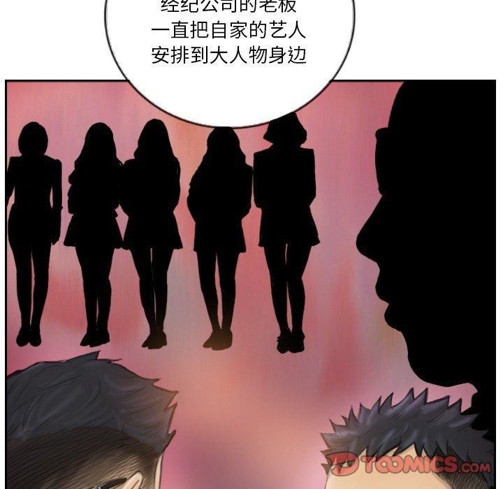 超能刑警第16話