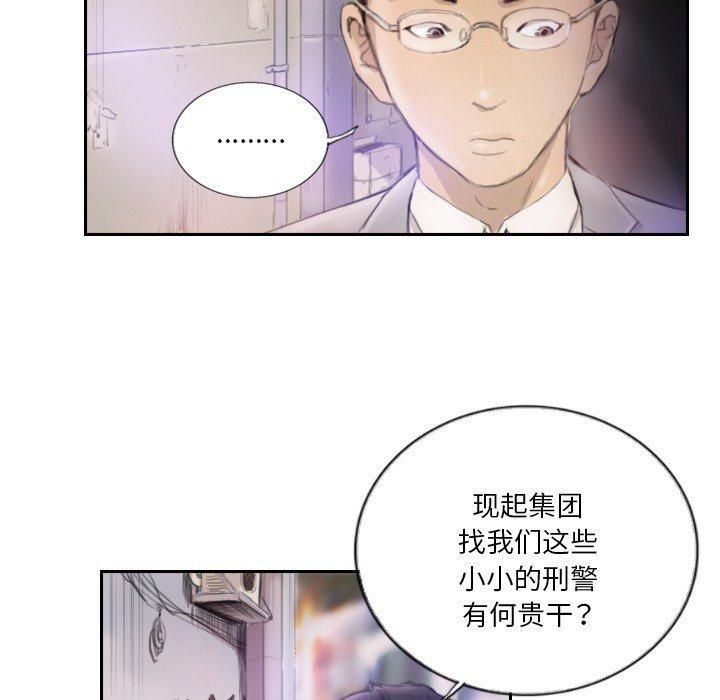 超能刑警第16话