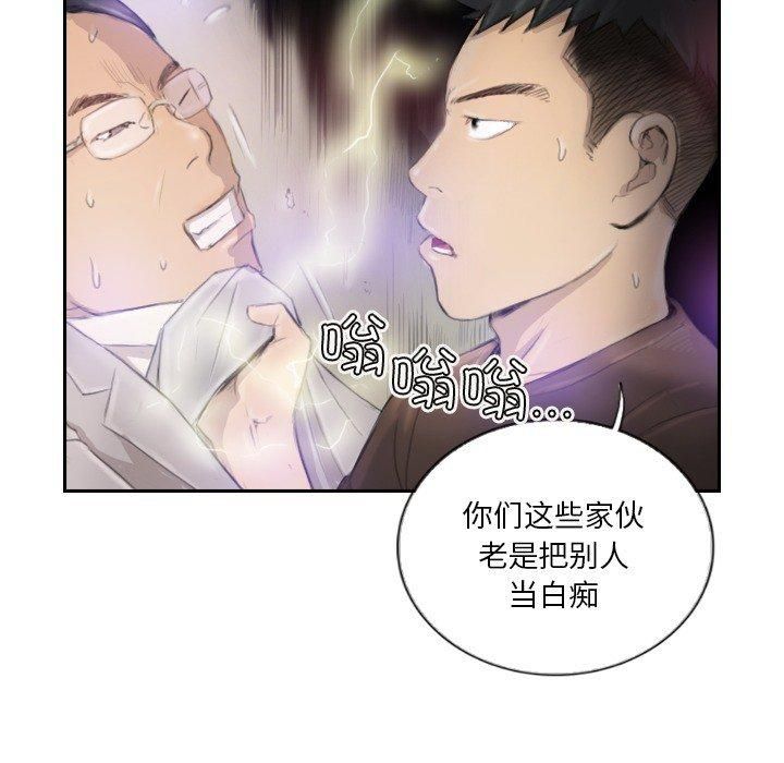 超能刑警第16話