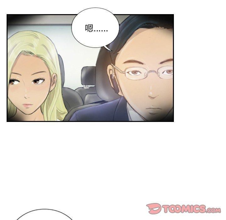 超能刑警第16話