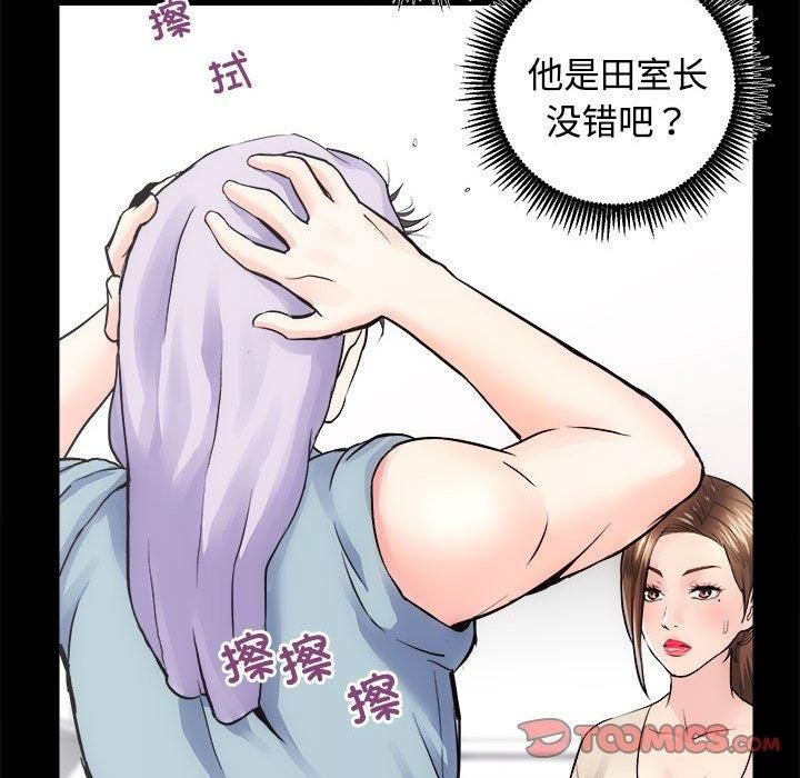 房产姐妹花第14話