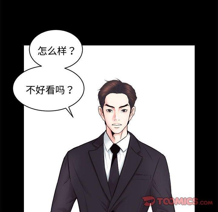 房产姐妹花第14話