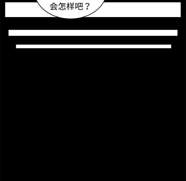 房产姐妹花第14話