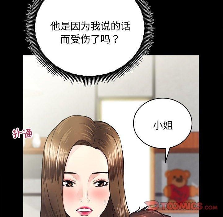 房产姐妹花第14話