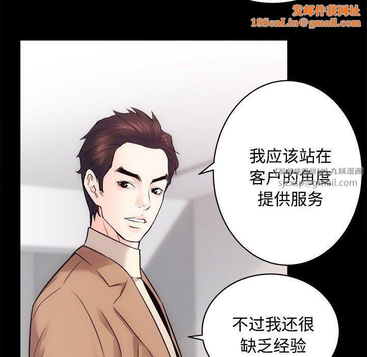 房产姐妹花第14話