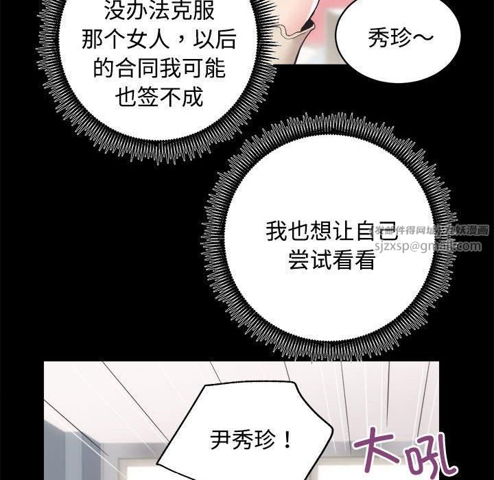 房产姐妹花第14話