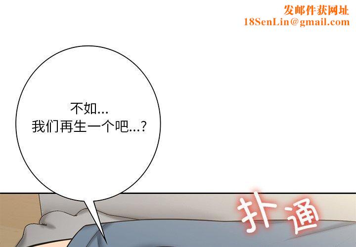 不当朋友当恋人第57話