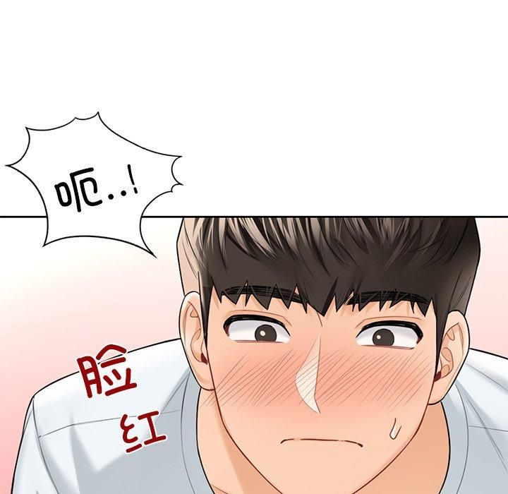 不当朋友当恋人第57話