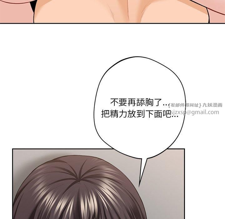 不当朋友当恋人第57話