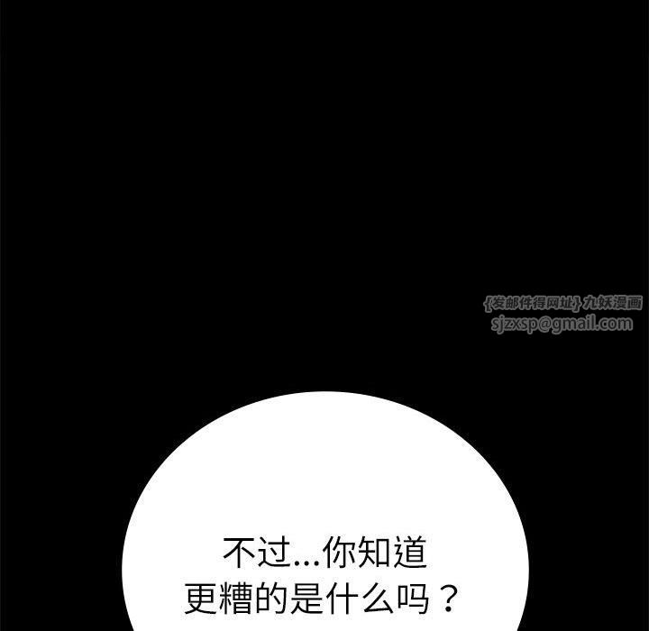 背叛的开始第47話