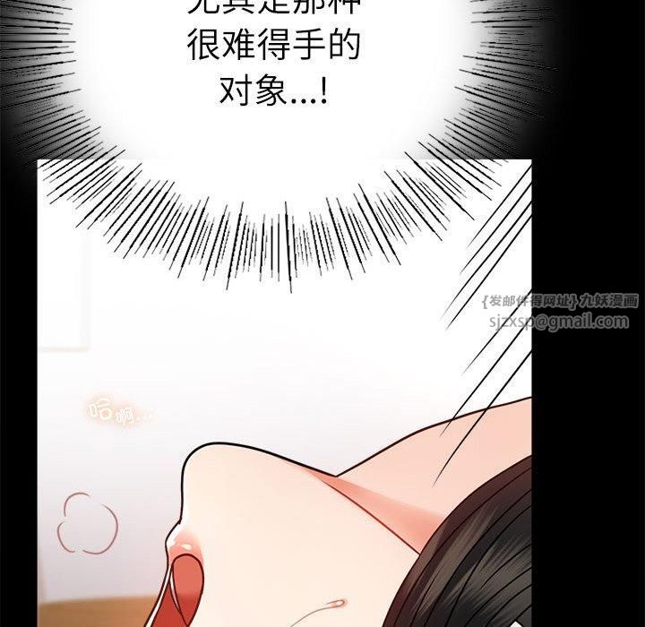 背叛的开始第47話