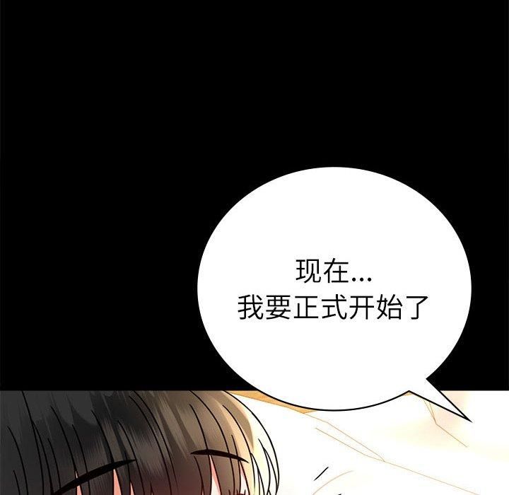 背叛的开始第47話