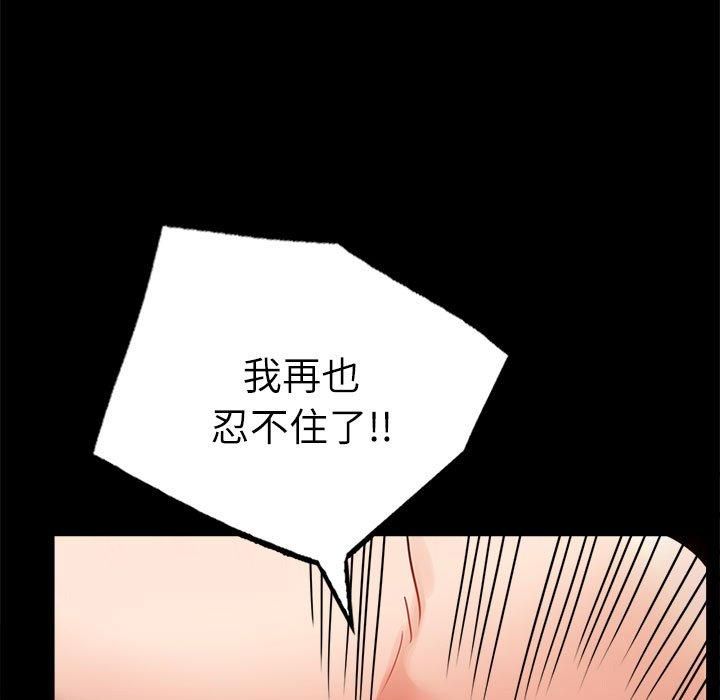 背叛的开始第47話