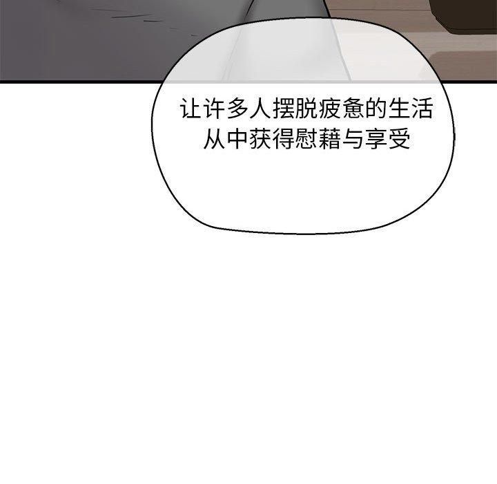 我的拉拉队宝贝第13話