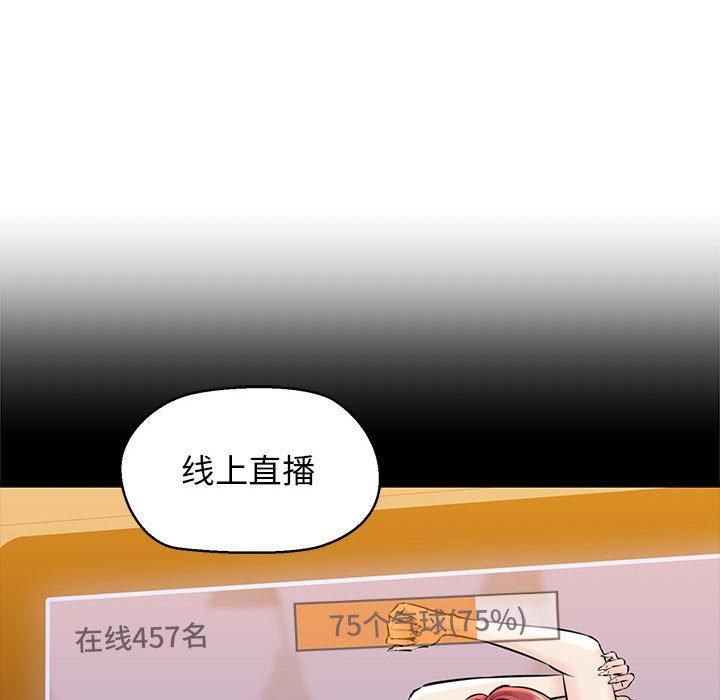 我的拉拉队宝贝第13話