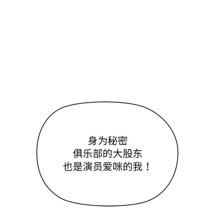 我的拉拉队宝贝第13話