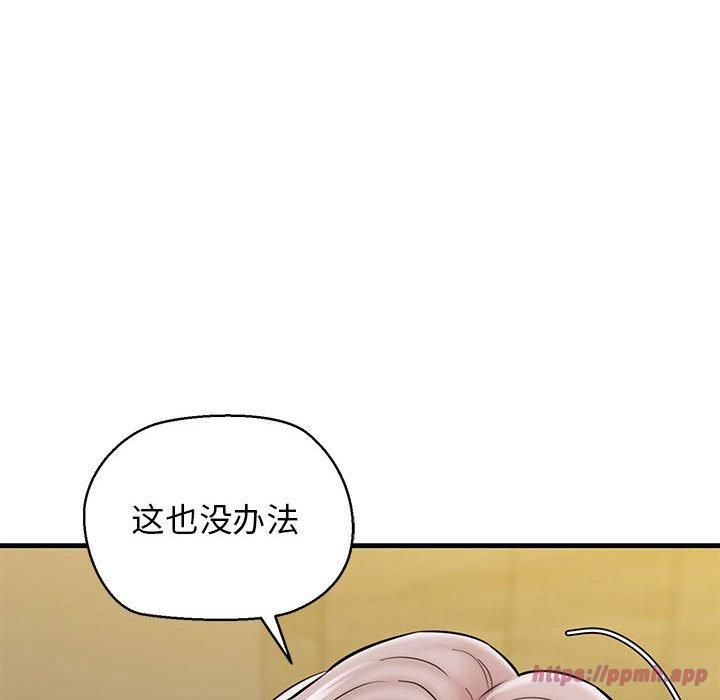 我的拉拉队宝贝第13話