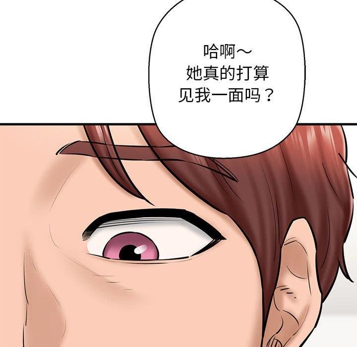 我的拉拉队宝贝第13話