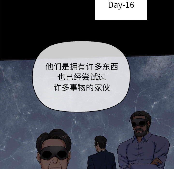 我的拉拉队宝贝第13話