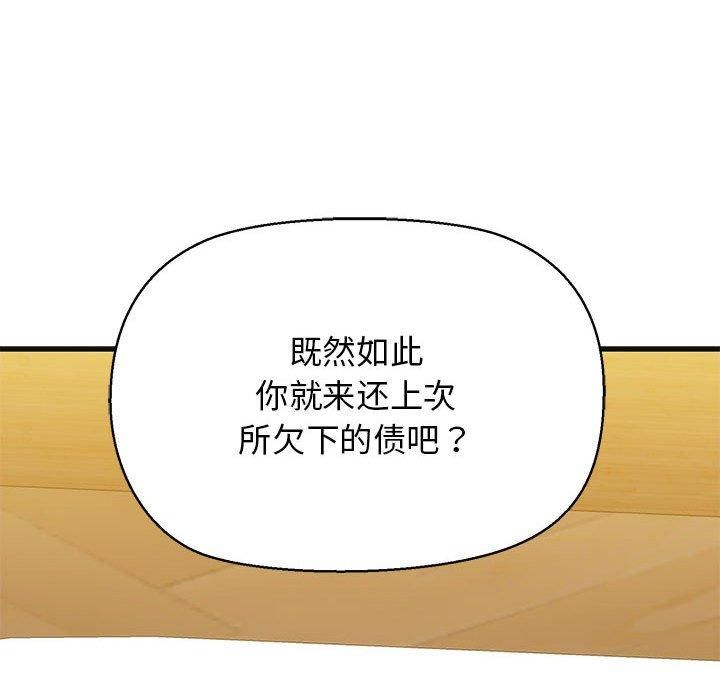 我的拉拉队宝贝第13話