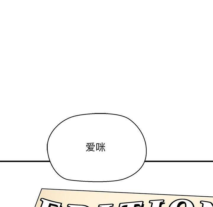 我的拉拉队宝贝第13話