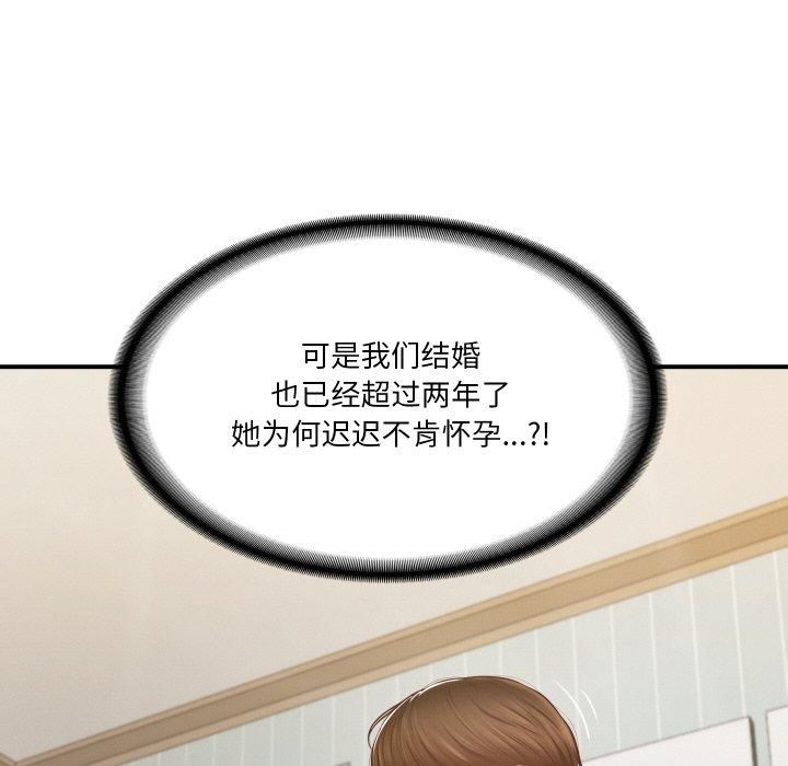 财阀家的女婿第1話