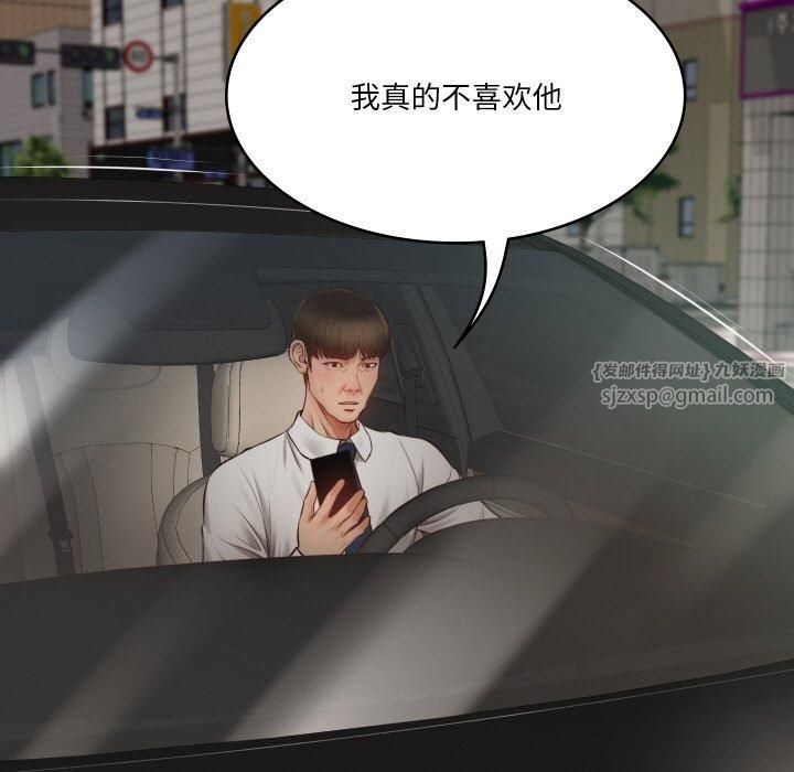 财阀家的女婿第1話