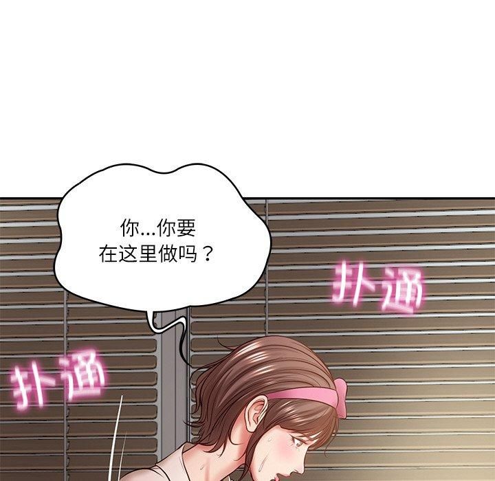 财阀家的女婿第3話