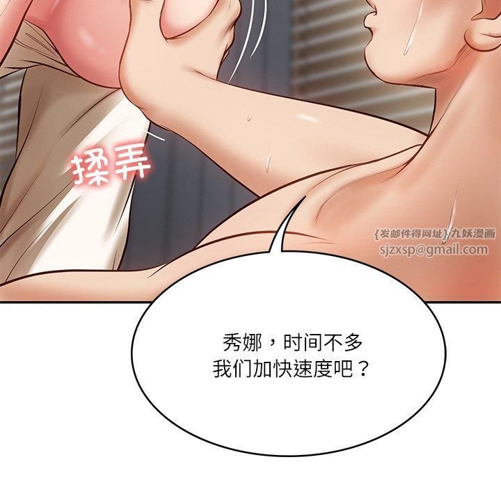 财阀家的女婿第3話