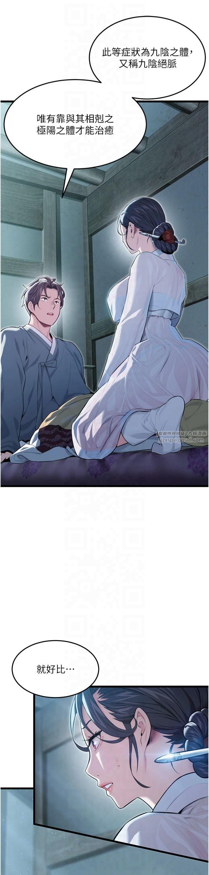 命运:贞洁慾女第13話-裙擺下的精湛騎技