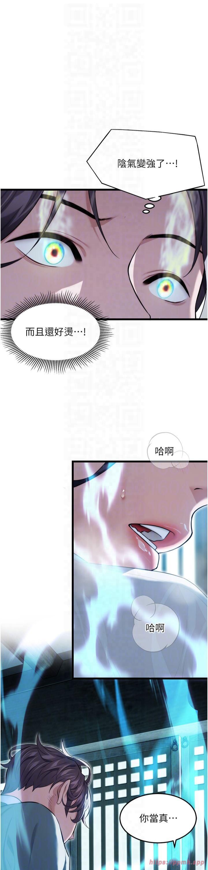 命运:贞洁慾女第13話-裙擺下的精湛騎技