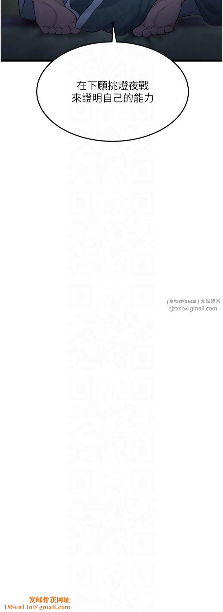 命运:贞洁慾女第13話-裙擺下的精湛騎技