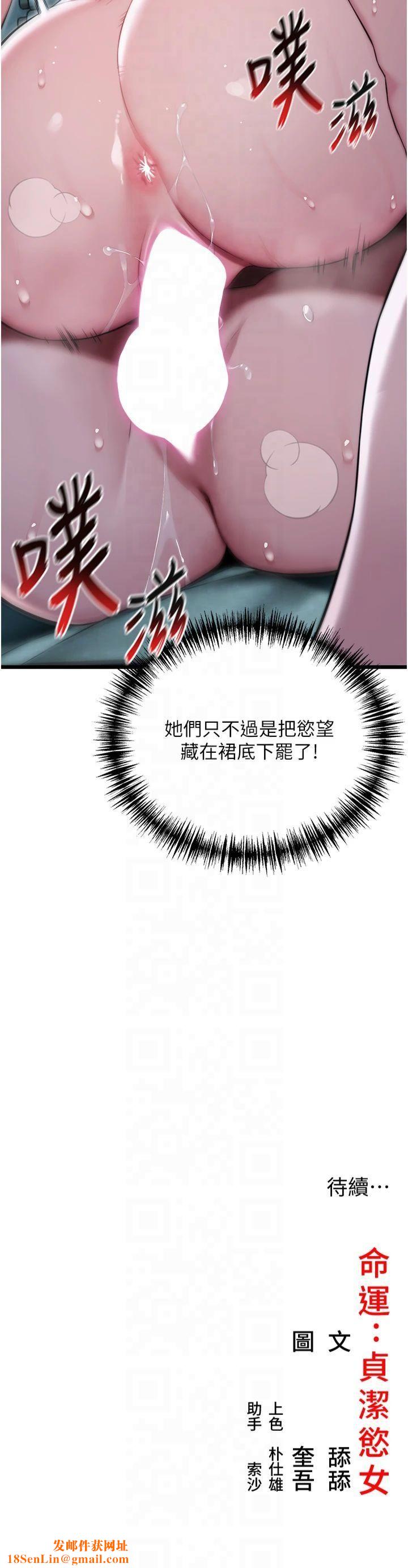 命运:贞洁慾女第13話-裙擺下的精湛騎技