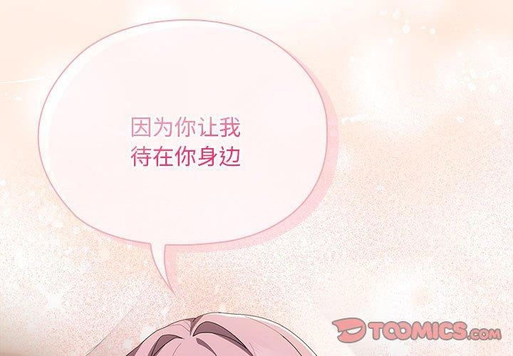 大企业里的小秘密第10话