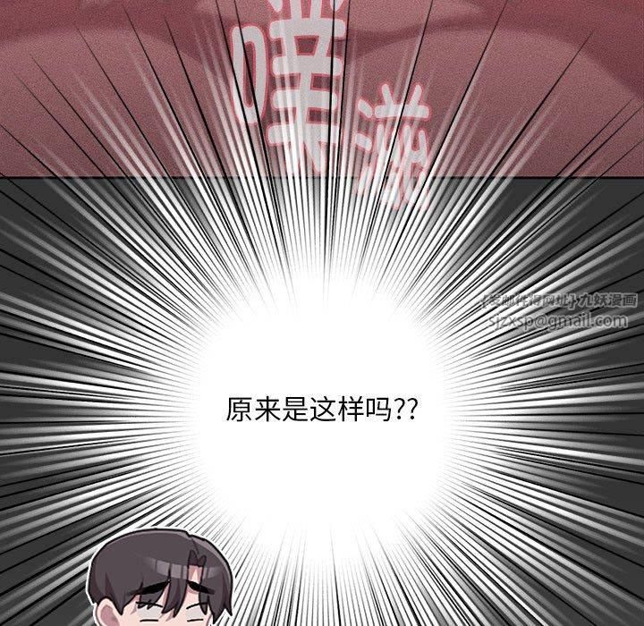 大企业里的小秘密第10話