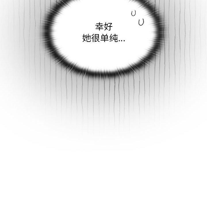 大企业里的小秘密第10话