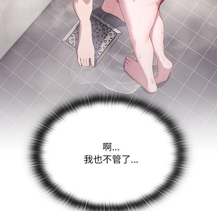 大企业里的小秘密第10話