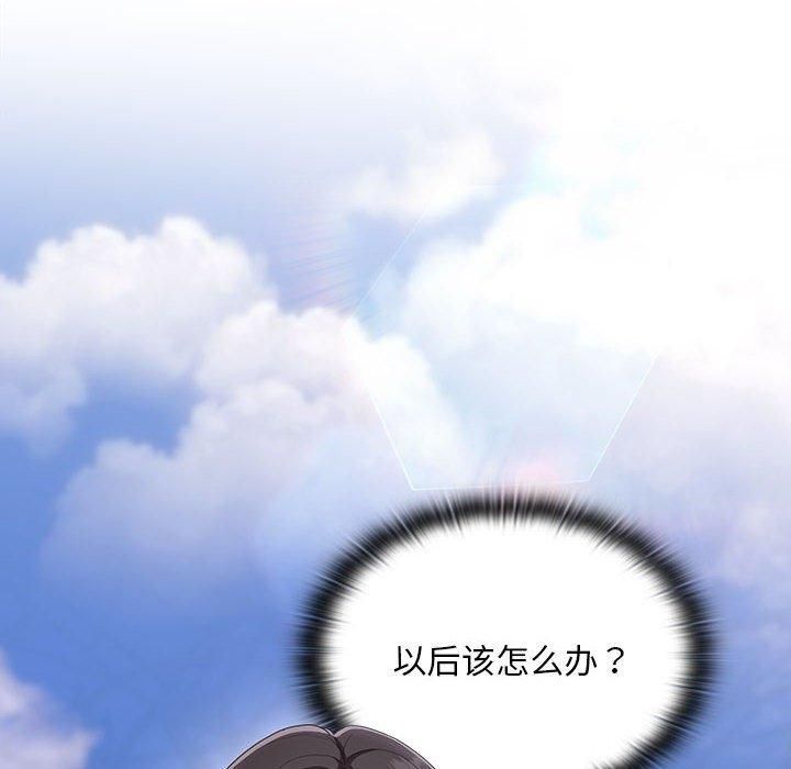 大企业里的小秘密第10話