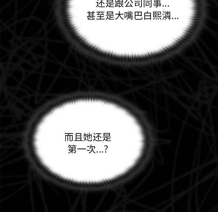 大企业里的小秘密第10話