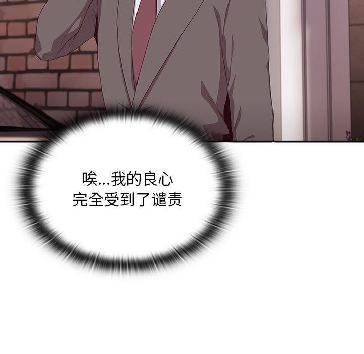 大企业里的小秘密第10話