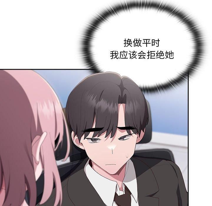 大企业里的小秘密第10话