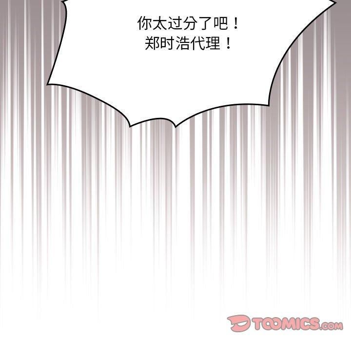 大企业里的小秘密第10話