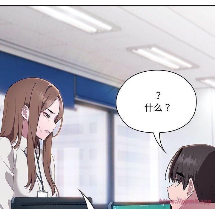 大企业里的小秘密第10話