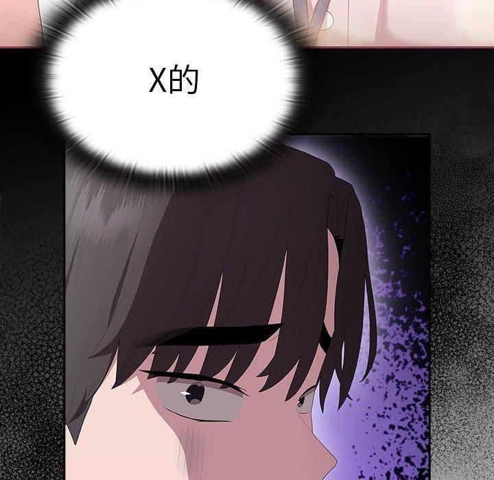 大企业里的小秘密第10话