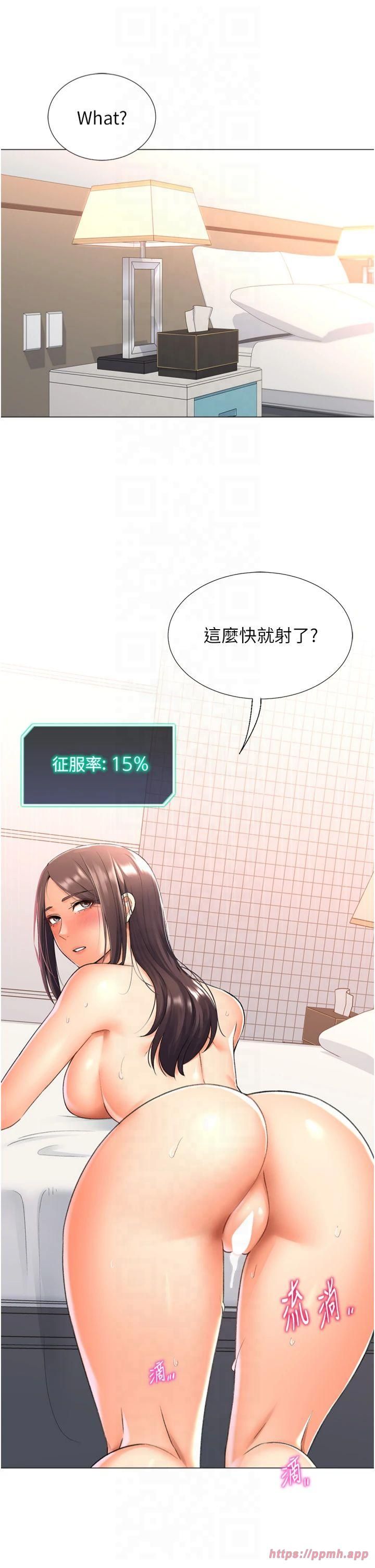 猎爱转蛋机第15话-满足发情的母狗