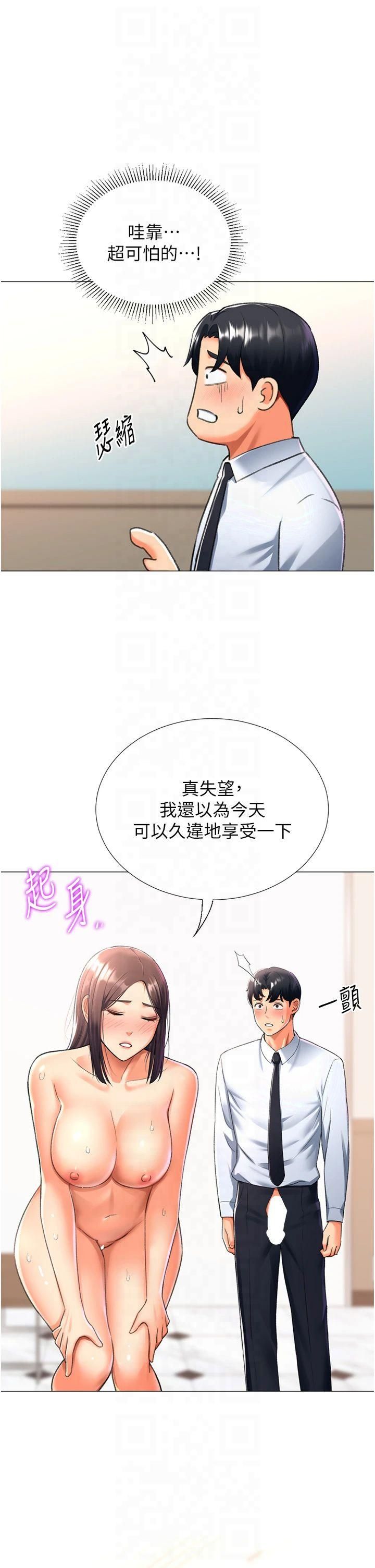 猎爱转蛋机第15话-满足发情的母狗